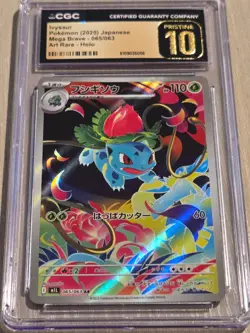 Ivysaur 065/063 AR Mega Brave 2025 Japanese CGC Pristine 10 Pokemon - Image 2