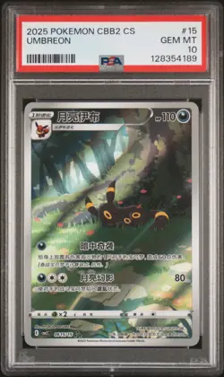 PSA 10 Pokemon Chinese Eevee Umbreon CBB2C 06/15 Gem Pack Vol2 Mint Gem Mint - Image 1