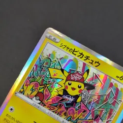 POKEMON SHIBUYA'S PIKACHU 002/S-P - POKEMON CENTER OPENING PROMO JAPANESE - Image 2