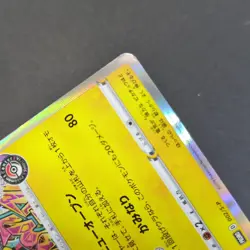 POKEMON SHIBUYA'S PIKACHU 002/S-P - POKEMON CENTER OPENING PROMO JAPANESE - Image 4