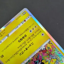 POKEMON SHIBUYA'S PIKACHU 002/S-P - POKEMON CENTER OPENING PROMO JAPANESE - Image 5