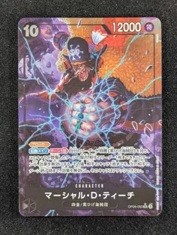 2024 One Piece MARSHALL D. TEACH #OP09-093 Emperors in the New World Alt Art JPN - Image 1