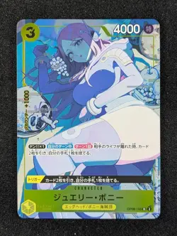 2024 One Piece JEWELRY BONNEY #OP08-105 Premium Booster Storage Box Set SR JPN - Image 1