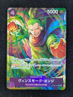 2023 One Piece VINSMOKE YONJI #OP06-067 Wings of the Captain Alt Art Rare JPN - Image 1