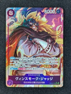 2023 One Piece VINSMOKE JUDGE #OP06-062 Wings of the Captain Alt Art SR JPN - Image 1