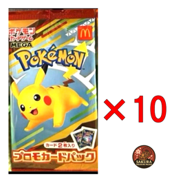 Pikachu 020/M-P 10 McDonald's Promo 2025 Pokemon card Japanese set of 10 - Image 1