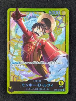 2026 One Piece MONKEY D. LUFFY #ST29-001 Starter Deck: Egghead Alt Art L JPN - Image 1