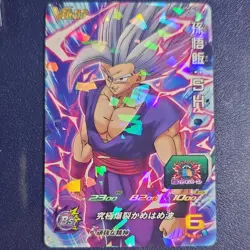 Bandai Super Dragon Ball Heroes Son Gohan SH Beast Promo Foil Card UGPJ-18 2022 - Image 1