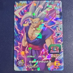 Bandai Super Dragon Ball Heroes Son Gohan SH Beast Promo Foil Card UGPJ-18 2022 - Image 3