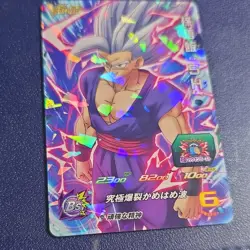 Bandai Super Dragon Ball Heroes Son Gohan SH Beast Promo Foil Card UGPJ-18 2022 - Image 5