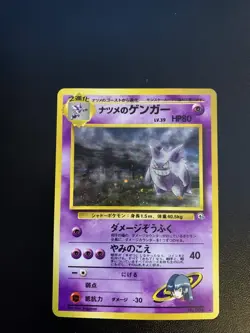 Pokemon Card Sabrina's Gengar No.094 Gym Challenge Banned Holo LP Japanese, LP. - Image 2