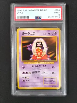 Japanese Jynx Porygon Farfetch'd Geodude Pokemon 4set Card Old Back PSA9 & PSA8 - Image 2