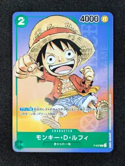 2023 One Piece MONKEY D. LUFFY #P-037 Promo Cards Saikyo Jump June Issue JPN (A) - Image 1