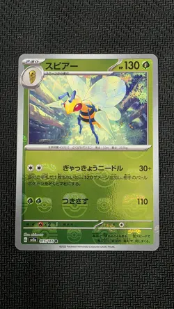 Beedrill (Master Ball Pattern) 015/165 Sv2a: Pokemon Card 151 Holo (Japanese) - Image 1