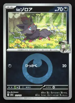 N's Zorua 111/193 MEGA Dream ex NM Reverse Japanese Pokemon Card TCG - Image 1