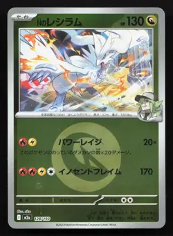 N's Reshiram 128/193 MEGA Dream ex LP Reverse Japanese Pokemon Card TCG - Image 1
