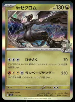 N's Zekrom 129/193 Japanese Holo Mega Dream EX Pokemon TCG trading card - Image 1