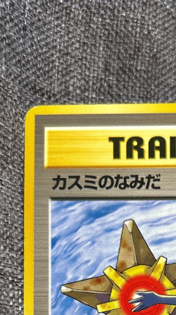 Misty's Tears Leaders' Stadium Regular Banned Art Pokemon Card Japanese NA004 - Image 2