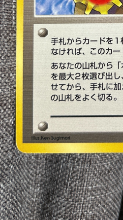 Misty's Tears Leaders' Stadium Regular Banned Art Pokemon Card Japanese NA004 - Image 4