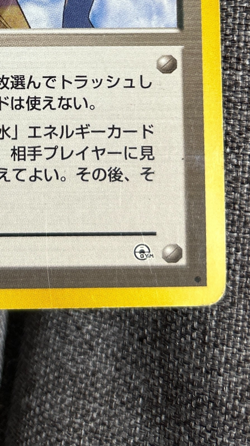 Misty's Tears Leaders' Stadium Regular Banned Art Pokemon Card Japanese NA004 - Image 5