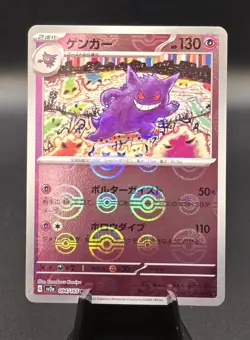 REVERSE HOLO Gengar R 094/165 Pokemon 151 SV2a Japanese Card pokeball NM JP - Image 1