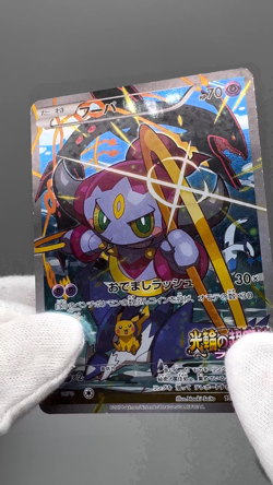 Hoopa 155/XY-P Movie Promo Japanese pokemon card Holo 2015 MP - Image 2