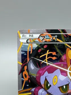 Hoopa 155/XY-P Movie Promo Japanese pokemon card Holo 2015 MP - Image 4