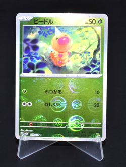 Weedle (Reverse Holo) C 013/165 SV2a Pokemon Card 151 Japanese Pokemon Card TCG - Image 1