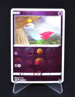 Chimecho (Reverse Holo) C 028/071 S10a Dark Phantasma Japanese Pokemon Card TCG - Image 1