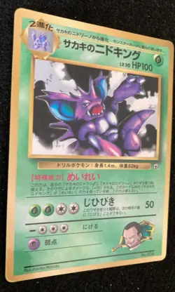 Giovanni's Nidoking Pokemon Card Coro Coro Glossy Gym 034 Promo Rare F/S Japan D - Image 3
