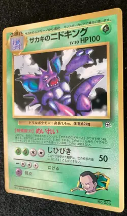 Giovanni's Nidoking Pokemon Card Coro Coro Glossy Gym 034 Promo Rare F/S Japan D - Image 4