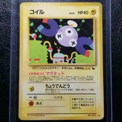 Magnemite 081 Vending Series 2 Glossy Japanese Pokemon 1998 - Image 1
