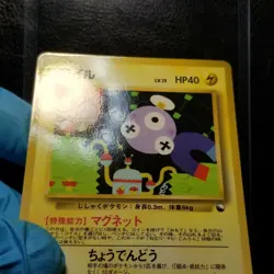 Magnemite 081 Vending Series 2 Glossy Japanese Pokemon 1998 - Image 3