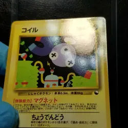 Magnemite 081 Vending Series 2 Glossy Japanese Pokemon 1998 - Image 4