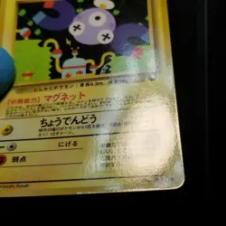 Magnemite 081 Vending Series 2 Glossy Japanese Pokemon 1998 - Image 5