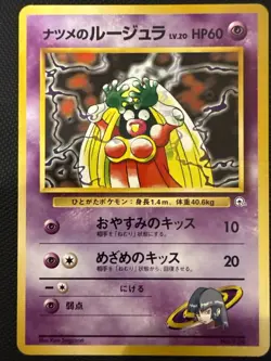Pokemon TCG SABRINA'S JYNX! Banned Art! #124! - Image 1