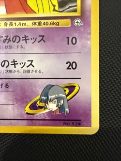 Pokemon TCG SABRINA'S JYNX! Banned Art! #124! - Image 2