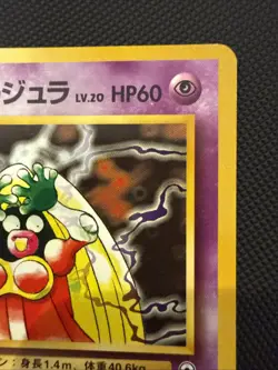 Pokemon TCG SABRINA'S JYNX! Banned Art! #124! - Image 3