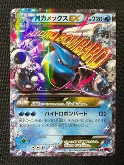 Mega M Blastoise EX 015/060 1st Ed XY Y Collection Near Mint Pokemon Japanese - Image 1