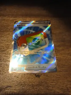 PokePad Japanese M3 Nihil Zero 103/080 SR Mint-Pokemon TCG -NM-MT Holo - Image 1