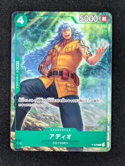 2025 One Piece ADIO #P-078 Premium Booster The Best Vol.2 Promo Japanese - Image 1