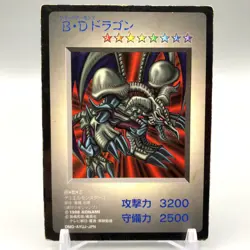Black Skull Dragon Yu-Gi-Oh Duel Monsters TCG Card Konami Anime Japan uu197 - Image 1