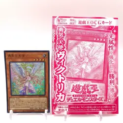 Victorica Angel of Bravery Yu-Gi-Oh V Jump TCG Card VJMP-JP206 Japan ss688 - Image 1