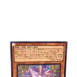 Victorica Angel of Bravery Yu-Gi-Oh V Jump TCG Card VJMP-JP206 Japan ss688 - Image 4