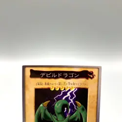 Koumori Dragon Yu-Gi-Oh TCG Card 107 Bandai Anime Japan uu213 - Image 2