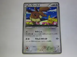 Eevee & Pikachu 235/BW-P Pokemon 7-Eleven Promo Card 2013 Japanese 1 /Used - Image 1