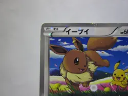 Eevee & Pikachu 235/BW-P Pokemon 7-Eleven Promo Card 2013 Japanese 1 /Used - Image 3