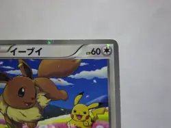 Eevee & Pikachu 235/BW-P Pokemon 7-Eleven Promo Card 2013 Japanese 1 /Used - Image 4