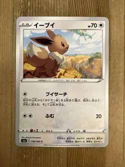 Eevee 058/069 s6a Eevee Heroes Common Japanese Pokemon Card NM - Image 1