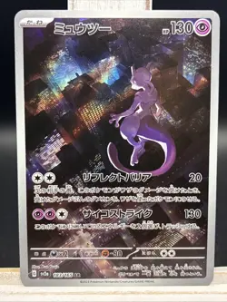 ✨Mewtwo 183/165 Sv2a: Pokemon Card 151 (Japanese) Holo Illustration Rare✨ - Image 1